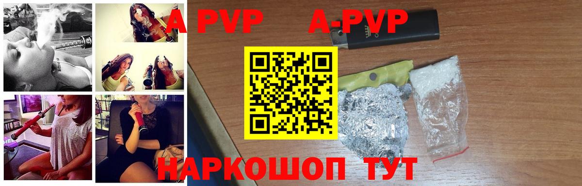 Alfa_PVP Соль  Alfa_PVP  Усолье-Сибирское  APVP Crystall  А ПВП кристаллы 