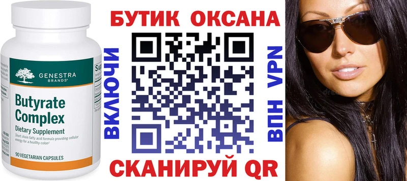 наркота Усолье-Сибирское БУТИРАТ BDO