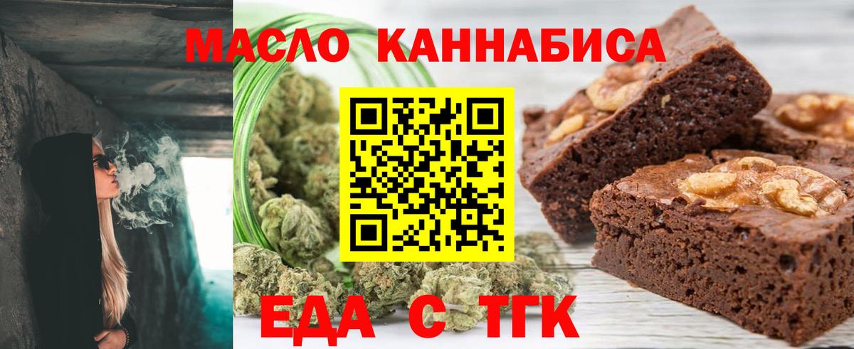 Canna-Cookies конопля  Усолье-Сибирское 