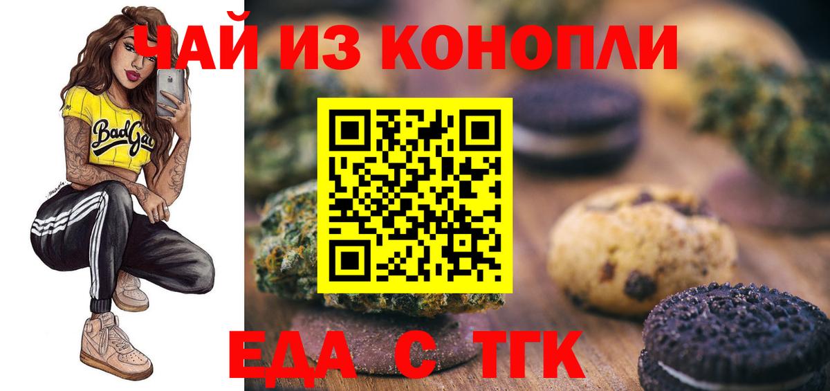 Cannafood марихуана  Вход с VPN  Усолье-Сибирское 