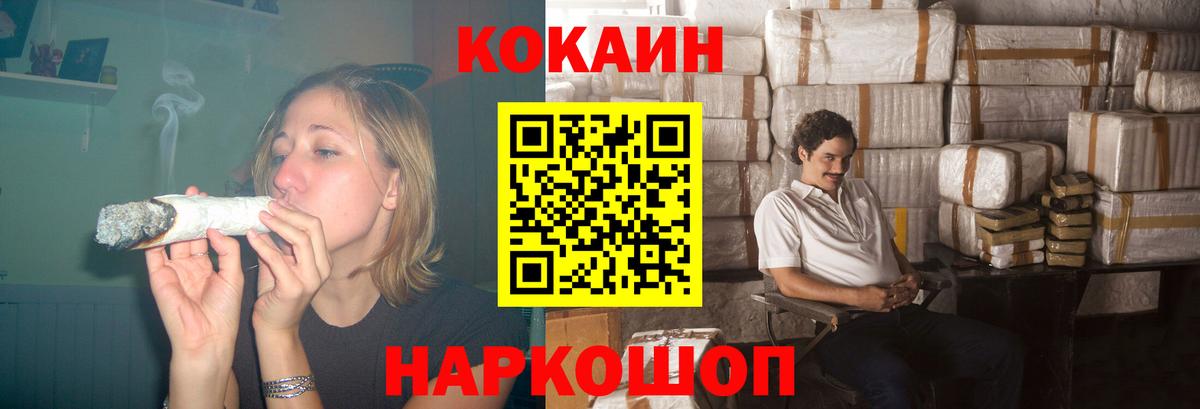 КОКАИН 97% Усолье-Сибирское