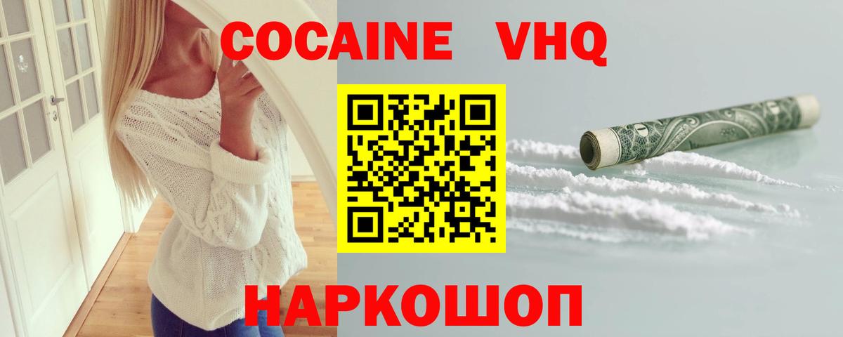 Кокаин FishScale  КОКАИН Боливия  Вход с VPN  Усолье-Сибирское 