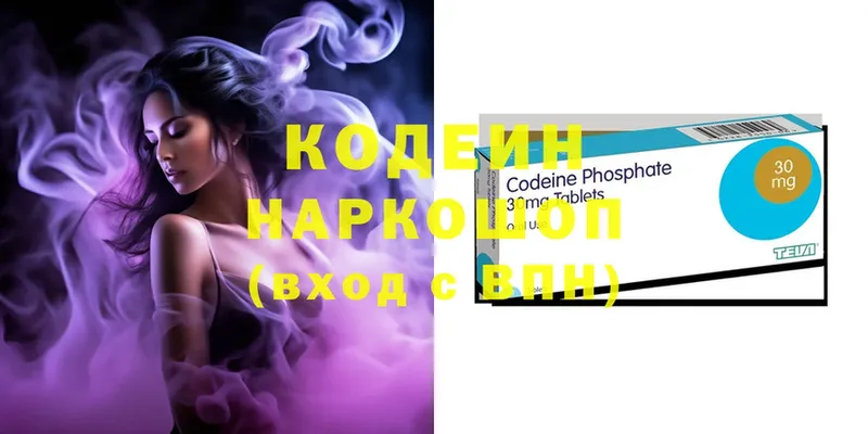 Кодеиновый сироп Lean Purple Drank  Усолье-Сибирское 