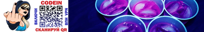Codein напиток Lean (лин)  Усолье-Сибирское 