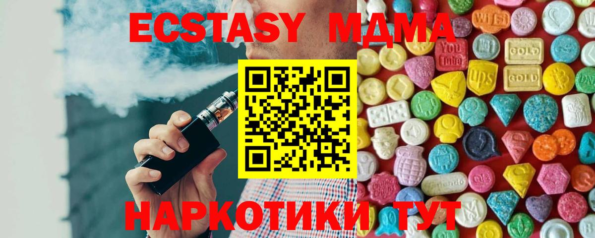 Ecstasy mix Усолье-Сибирское