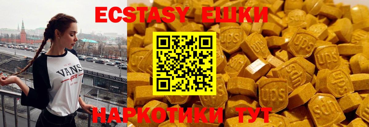 Ecstasy  где продают наркотики  Ecstasy таблы  Усолье-Сибирское 