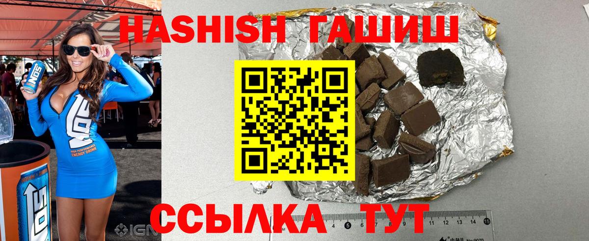 Усолье-Сибирское  ГАШ Premium  Вход с VPN  ГАШ 40% ТГК 