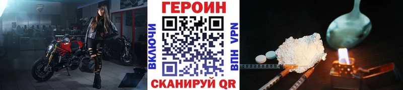ГЕРОИН Heroin купить наркотик Усолье-Сибирское