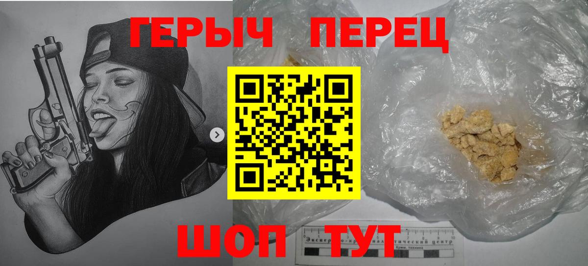 Героин афганец  ГЕРОИН  Усолье-Сибирское  Вход с VPN 