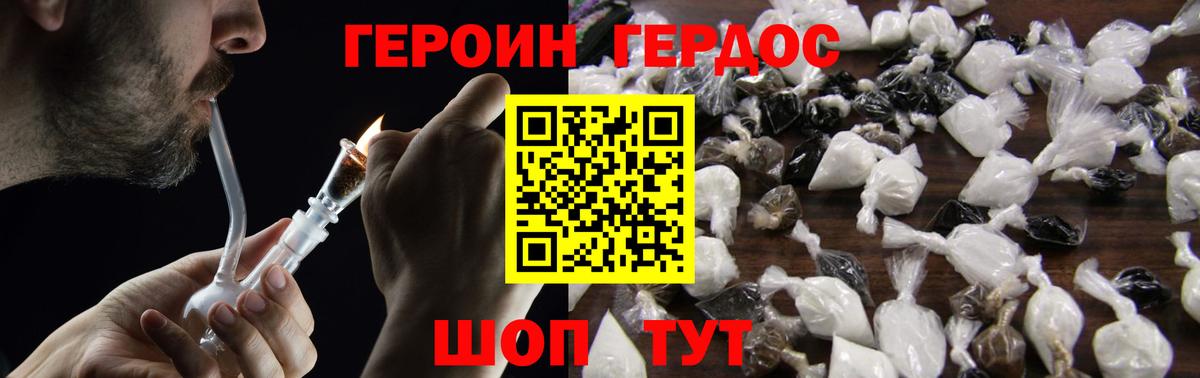 ГЕРОИН афганец Усолье-Сибирское