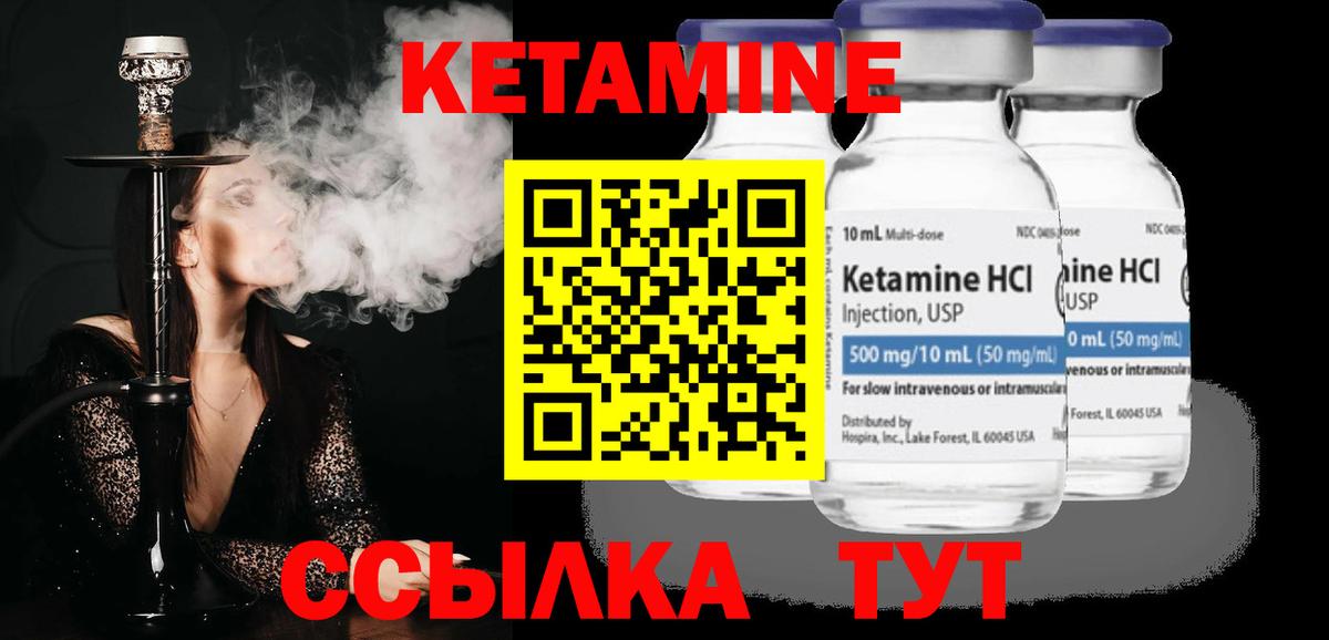 КЕТАМИН VHQ  shop формула  Кетамин ketamine  Усолье-Сибирское  Вход с VPN 