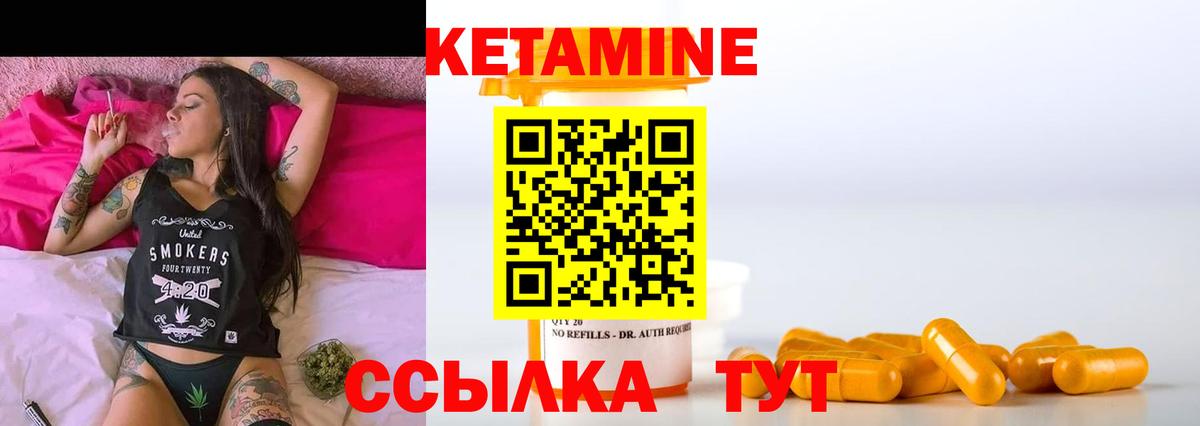 Кетамин VHQ Усолье-Сибирское