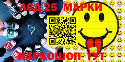 марки lsd Апшеронск