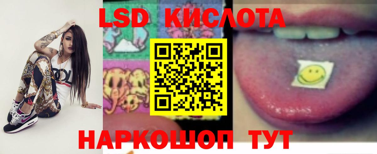 ЛСД экстази ecstasy  LSD-25 экстази  Вход с VPN  Усолье-Сибирское  ЛСД экстази кислота 