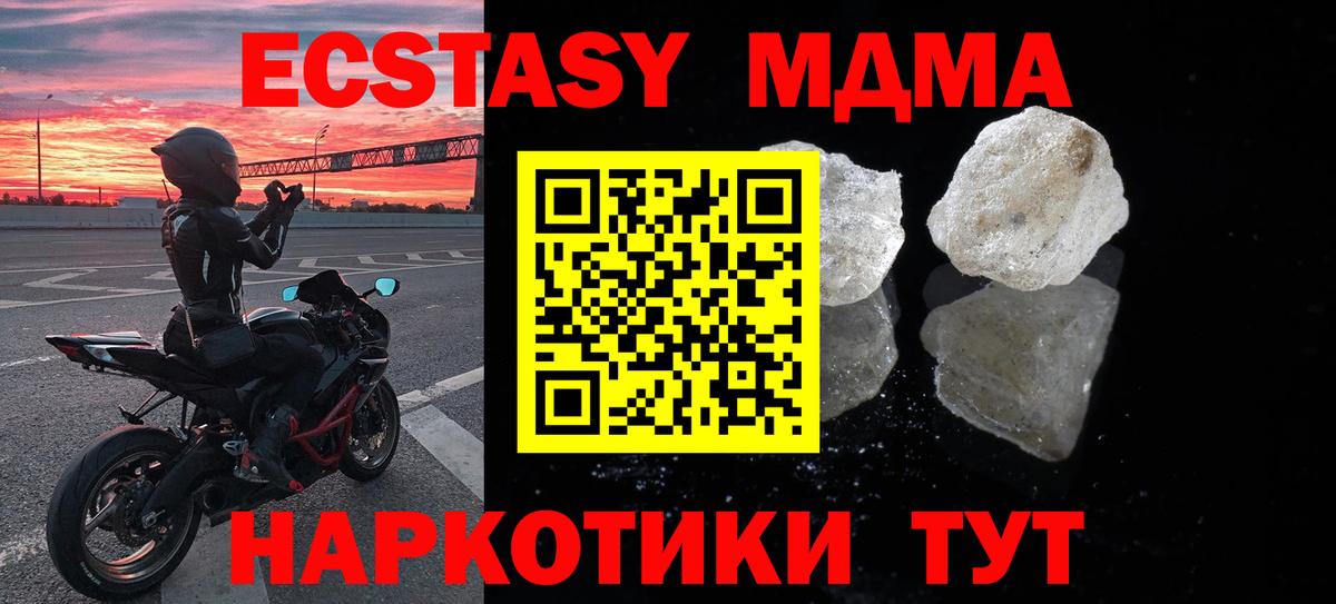 Усолье-Сибирское  МДМА Molly  MDMA  Вход с VPN 