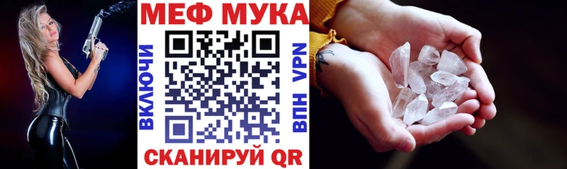 Меф мяу мяу мука Усолье-Сибирское