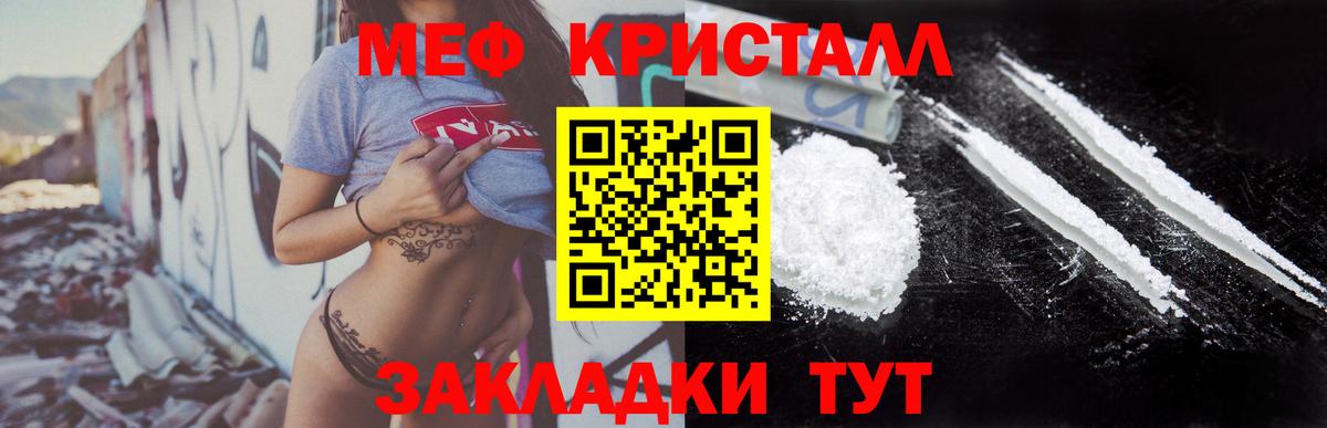 МЕФ VHQ  Меф  Усолье-Сибирское  Мефедрон mephedrone  Вход с VPN 