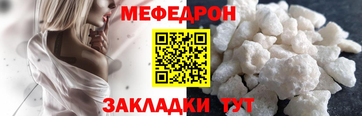 Меф мука Усолье-Сибирское