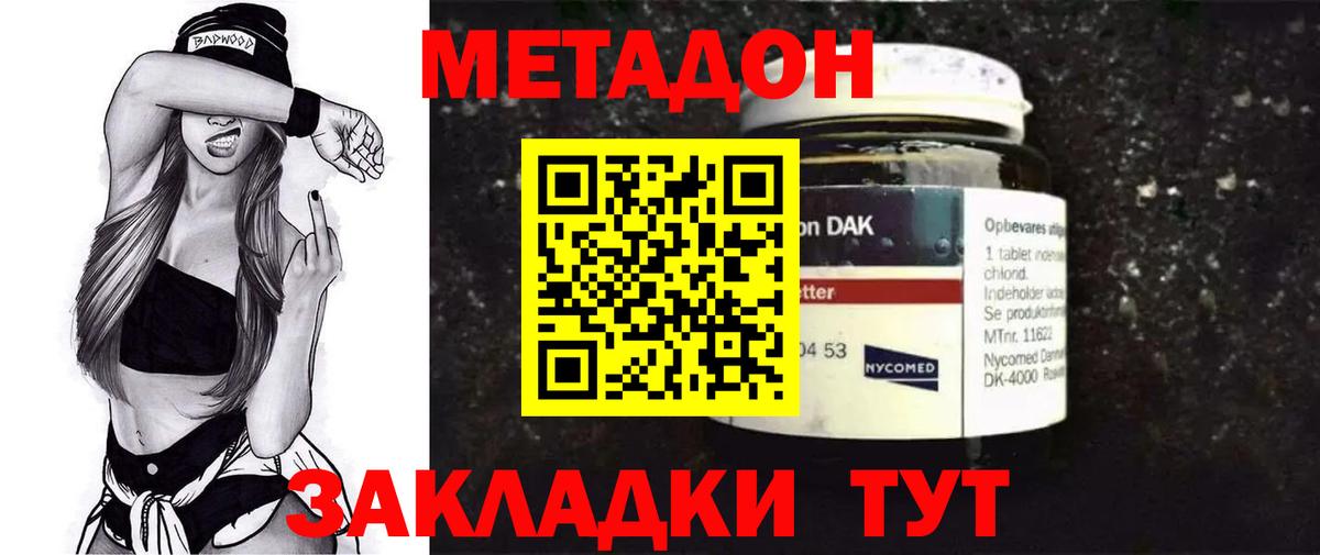 Метадон кристалл  Вход с VPN  МЕТАДОН кристалл  Усолье-Сибирское 