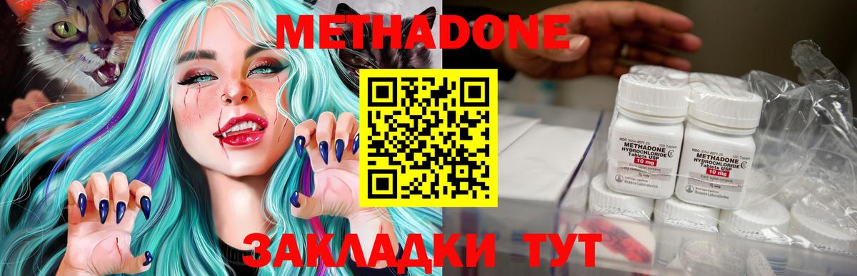Метадон мёд  Усолье-Сибирское  кракен tor  Метадон methadone 