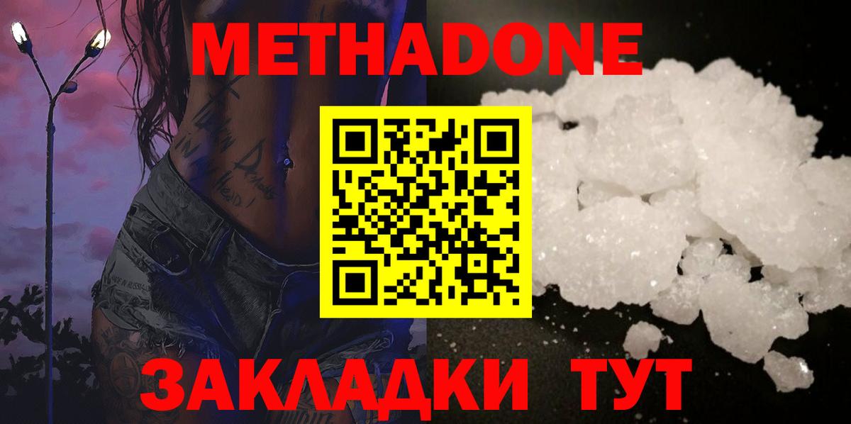 Метадон VHQ Усолье-Сибирское
