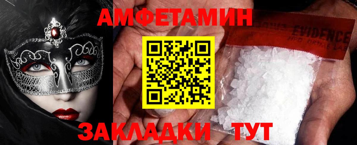 МЕТАМФЕТАМИН  МЕТАМФЕТАМИН мет  Вход с VPN  Усолье-Сибирское 