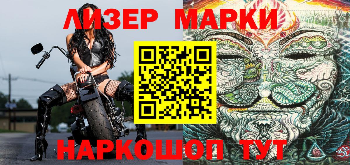 Марки 25I-NBOMe 1,5мг  Усолье-Сибирское  Марки 25I-NBOMe 1,5мг 