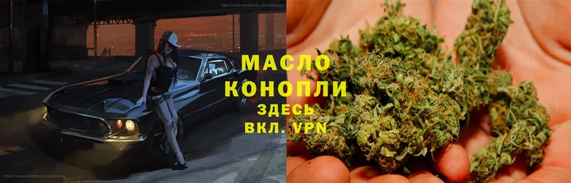 ТГК THC oil  Усолье-Сибирское 