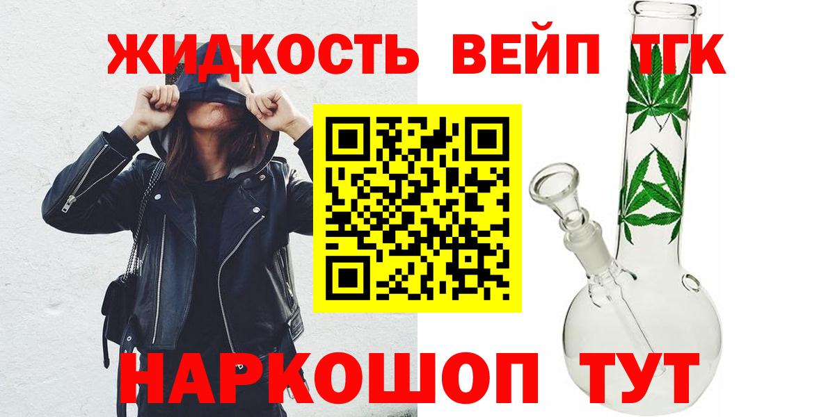 ТГК THC oil Усолье-Сибирское